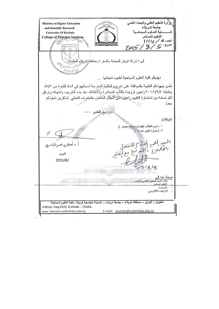 Read more about the article ﻿الى /شركة قريش للسياحة والسفر